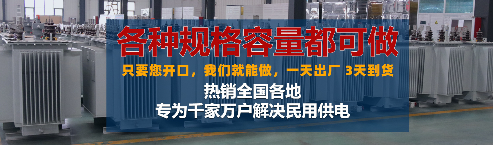 油浸式變壓器絕緣性能好、導(dǎo)熱性能好,同時(shí)變壓器油廉價(jià),能夠解決變壓器大容量散熱問(wèn)題和高電壓絕緣問(wèn)題。