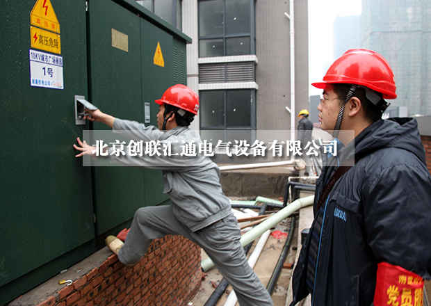 淺析美式箱式變電站具有哪些特點？